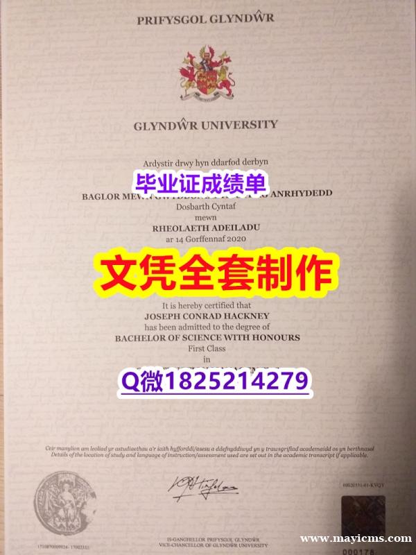 首选可靠制作【Glyndwr文凭证书可办理】补办硕士毕业证 首选可靠制作【Glyndwr文凭证书可办理】补办硕士毕业证