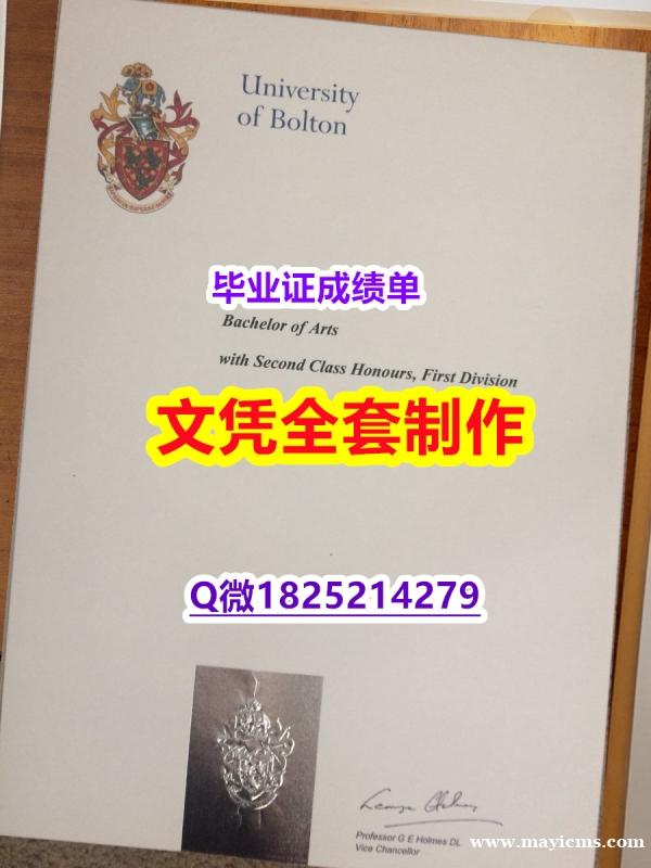 哪里可以做留信认证【Bolton文凭证书样板】造假本科毕业证 哪里可以做留信认证【Bolton文凭证书样板】造假本科毕业证