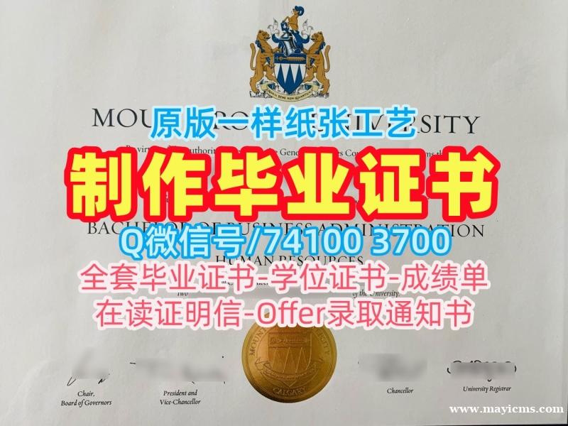 加拿大文凭证书英文1:1制作|皇家山大学毕业证书样板1比1定做|MRU荣誉学位证书原版定做 加拿大文凭证书英文1:1制作|皇家山大学毕业证书样板1比1定做|MRU荣誉学位证书原版定做