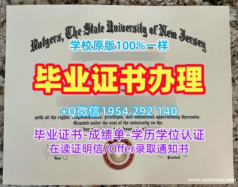 如何选择合适的美国MU毕业证书马凯特大学荣誉学位证书复刻服务?Marquette University Master Diploma 如何选择合适的美国MU毕业证书马凯特大学荣誉学位证书复刻服务?Marquette University Master Diploma