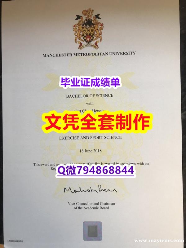 证书防伪标识《MMU学位证书顺丰空运 】伪造硕士假学历 证书防伪标识《MMU学位证书顺丰空运 】伪造硕士假学历