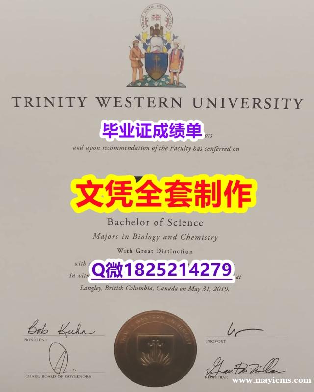 高级文凭证书【TWU文凭证书2021版】购买学士假学历 高级文凭证书【TWU文凭证书2021版】购买学士假学历