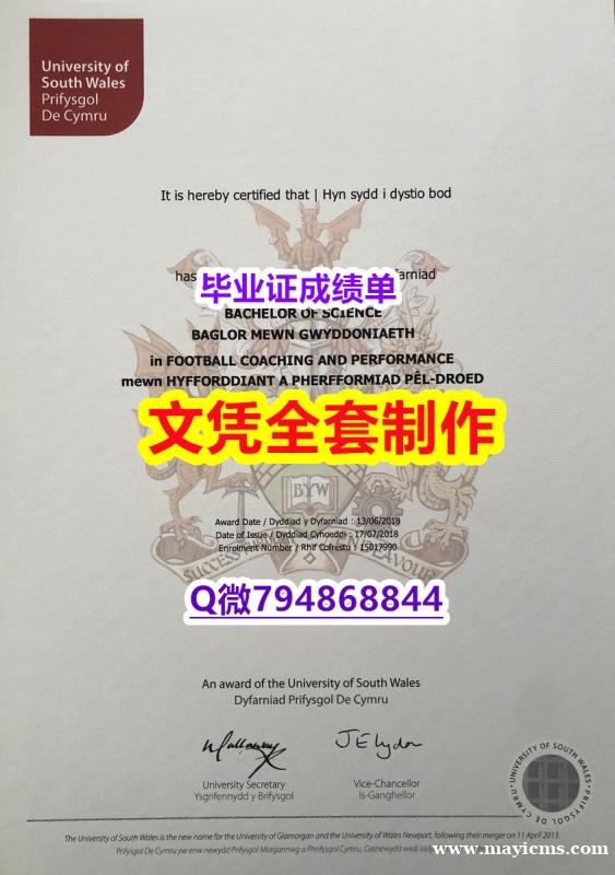 本科毕业证书《SouthWales学位证书修改】补办成绩单 本科毕业证书《SouthWales学位证书修改】补办成绩单