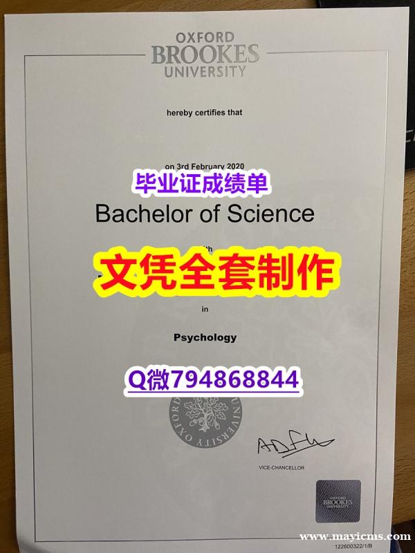 PDF格式学位证书《OBU学位证书推荐】购买学士毕业证成绩单 PDF格式学位证书《OBU学位证书推荐】购买学士毕业证成绩单