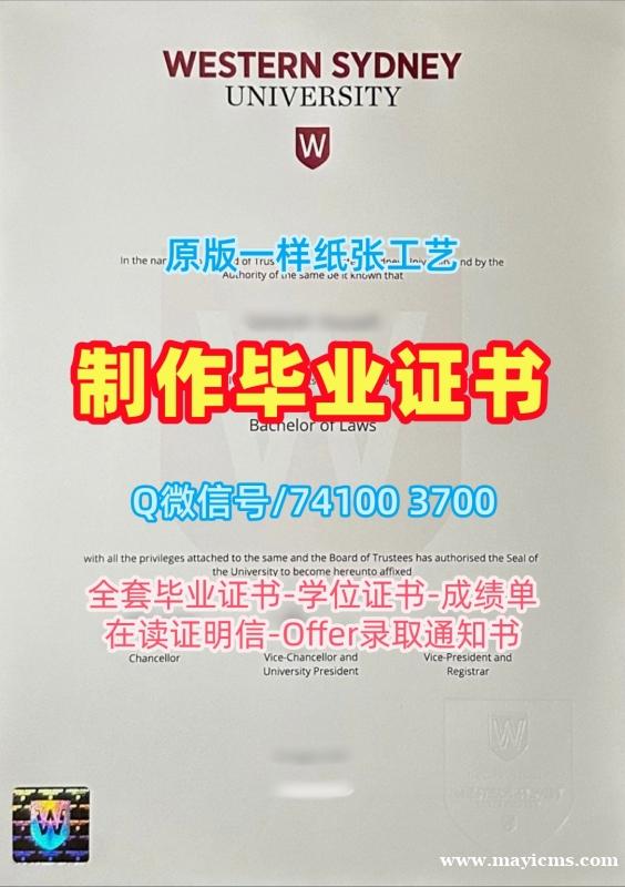 学校原版西悉尼大学电子版成绩单|UWS毕业证书真实可查Western Sydney University Degree Certificate 学校原版西悉尼大学电子版成绩单|UWS毕业证书真实可查Western Sydney University Degree Certificate