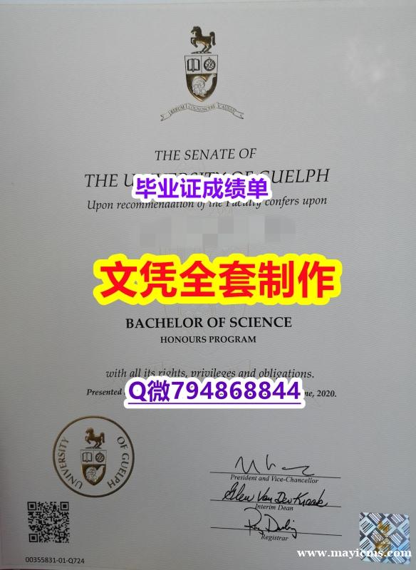 怎么办理留信认证《U of G学位证书谷歌力推】美国高校毕业证办理 怎么办理留信认证《U of G学位证书谷歌力推】美国高校毕业证办理