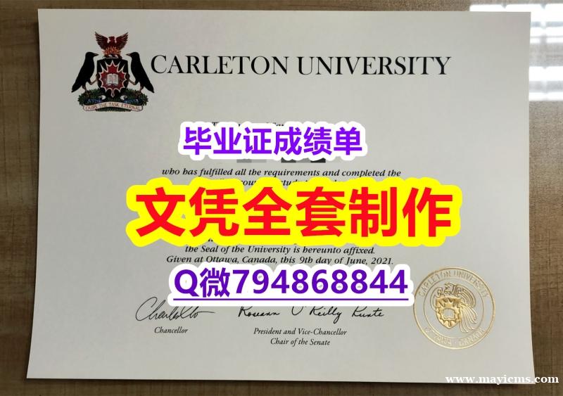 健康管理及相关服务专业《Carleton学位证书2022版】办理本科假学历 健康管理及相关服务专业《Carleton学位证书2022版】办理本科假学历