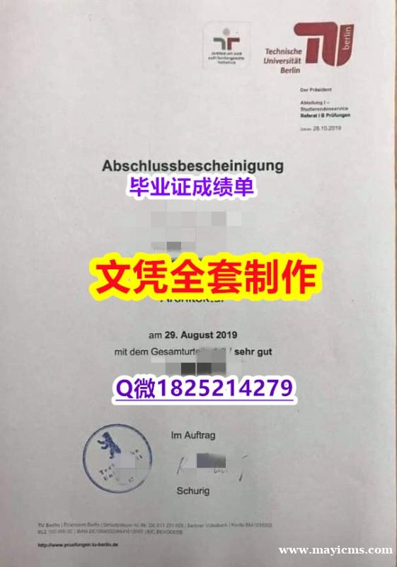 造假学士【TUB文凭证书快速拿到】【留学加拿大】 造假学士【TUB文凭证书快速拿到】【留学加拿大】