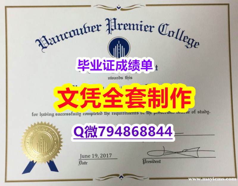 学生卡《VPC学位证书靠谱吗?】购买本科成绩单 学生卡《VPC学位证书靠谱吗?】购买本科成绩单