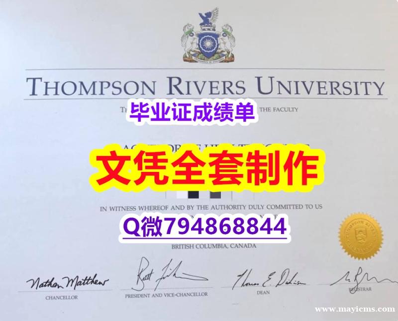 认证学历认证《TRU学位证书双学位】加拿大毕业证 认证学历认证《TRU学位证书双学位】加拿大毕业证