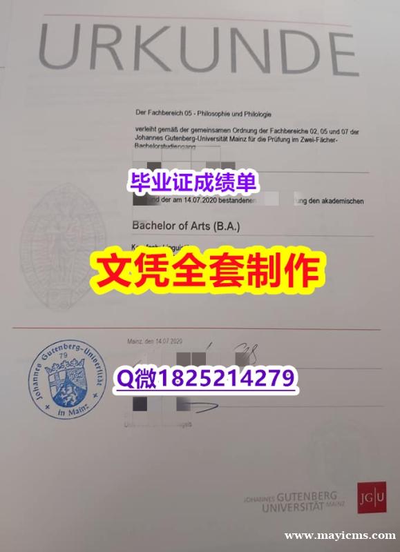 认证学历认证【美因茨大学文凭证书样板】造假本科文凭证书 认证学历认证【美因茨大学文凭证书样板】造假本科文凭证书