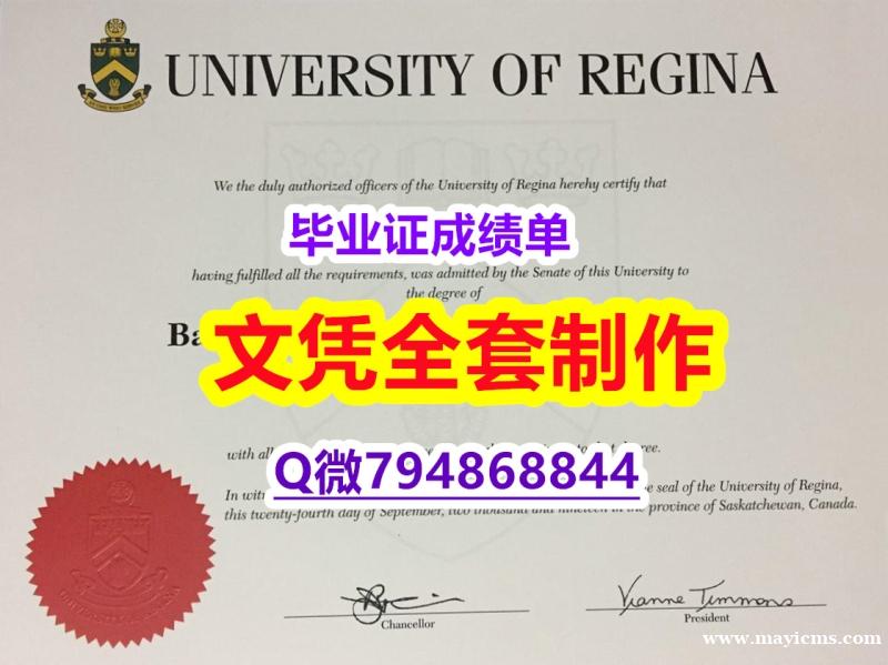 新西兰毕业证书《U of R学位证书研究生学历】购买学士文凭证书 新西兰毕业证书《U of R学位证书研究生学历】购买学士文凭证书