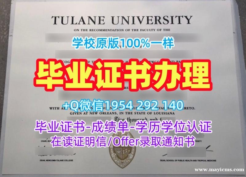 雪城大学毕业证书扫描件Syracuse文凭英文复刻需要哪些材料?Syracuse University Bachloer Degree 雪城大学毕业证书扫描件Syracuse文凭英文复刻需要哪些材料?Syracuse University Bachloer Degree