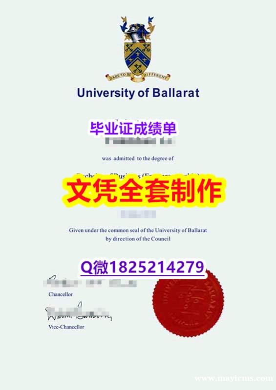 造假硕士毕业证【FedUni文凭证书-文凭证书是什么】伪造硕士成绩单 造假硕士毕业证【FedUni文凭证书-文凭证书是什么】伪造硕士成绩单