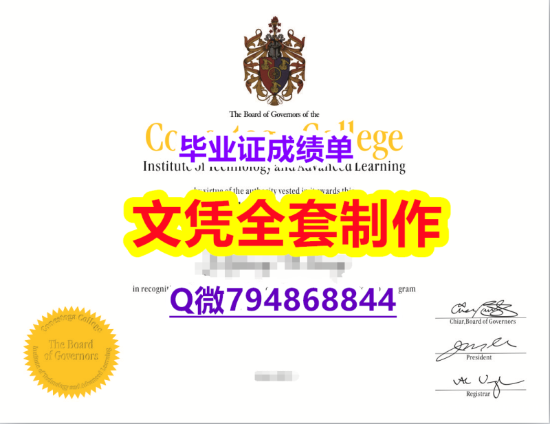 学位证书 to english《Conestoga学位证书快速拿到】欧洲毕业证 学位证书 to english《Conestoga学位证书快速拿到】欧洲毕业证
