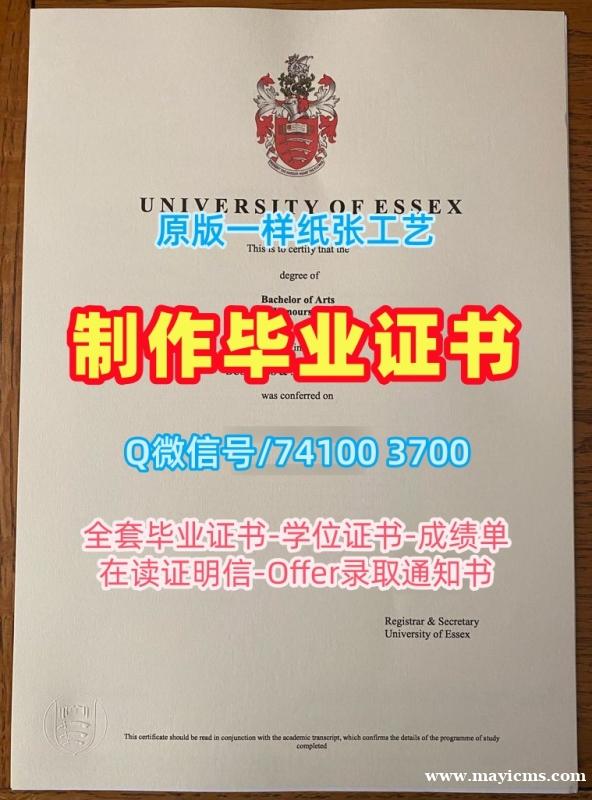 学位证购买!原版仿制埃塞克斯大学成绩单英国Essex本科文凭证书 Offer 学位证购买!原版仿制埃塞克斯大学成绩单英国Essex本科文凭证书 Offer