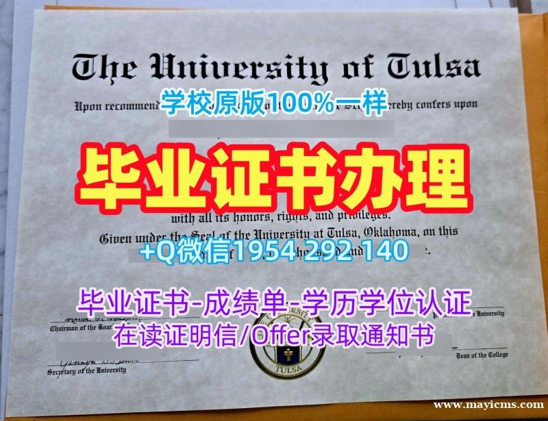 获取塔斯马尼亚大学毕业证书扫描件UTAS研究生学位证书的途径University of Tasmania Degree 获取塔斯马尼亚大学毕业证书扫描件UTAS研究生学位证书的途径University of Tasmania Degree