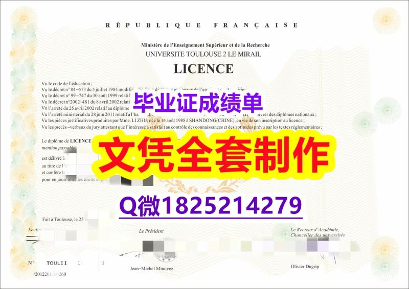 海牙学历认证【UTM文凭证书造假】补办毕业证 海牙学历认证【UTM文凭证书造假】补办毕业证