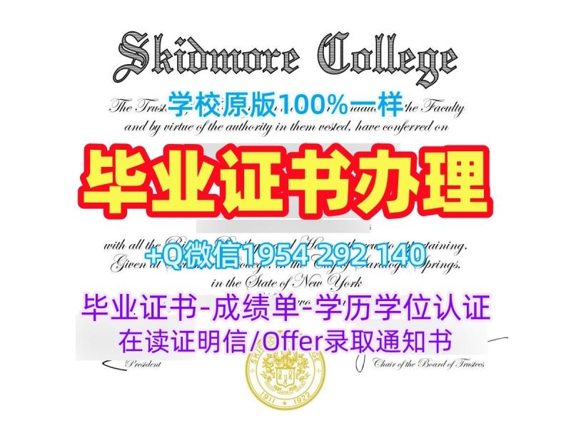 巴黎萨克雷大学毕业证认证UPSaclay学历认证报告定制的七个关键步骤Université Paris-Saclay Offer letter 巴黎萨克雷大学毕业证认证UPSaclay学历认证报告定制的七个关键步骤Université Paris-Saclay Offer letter