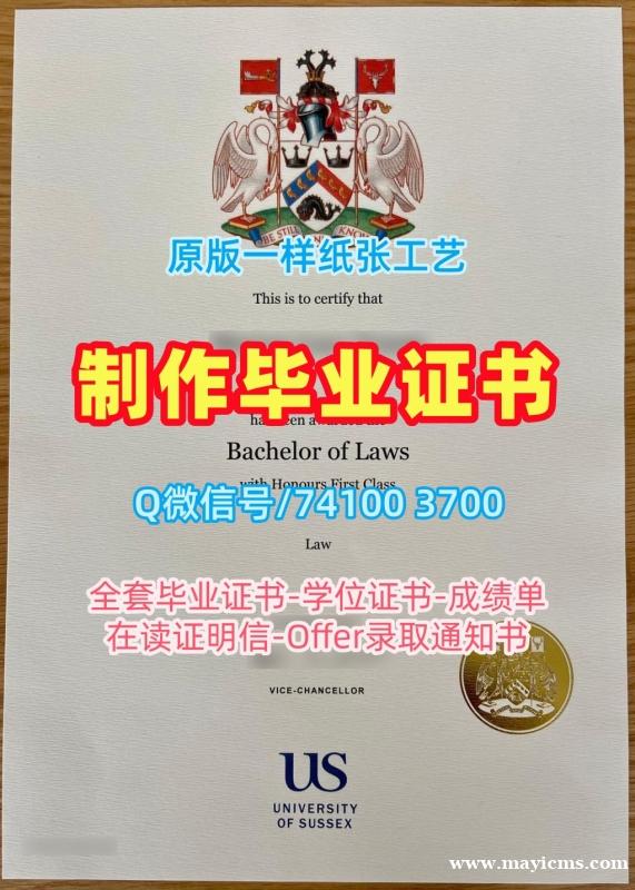 挂科办理萨塞克斯大学硕士学位证书|Sussex文凭证书加急制作University of Sussex Graduate Certificate 挂科办理萨塞克斯大学硕士学位证书|Sussex文凭证书加急制作University of Sussex Graduate Certificate