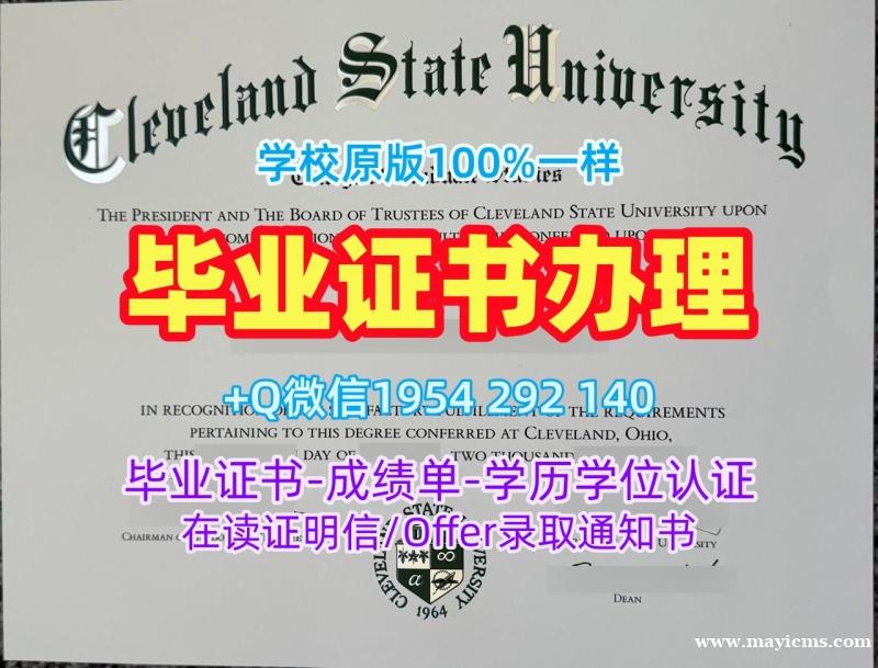 如何验证美国MU毕业证书迈阿密大学牛津分校本科文凭证书的真实性?Miami University (Oxford, Ohio) Master Diploma 如何验证美国MU毕业证书迈阿密大学牛津分校本科文凭证书的真实性?Miami University (Oxford, Ohio) Master Diploma
