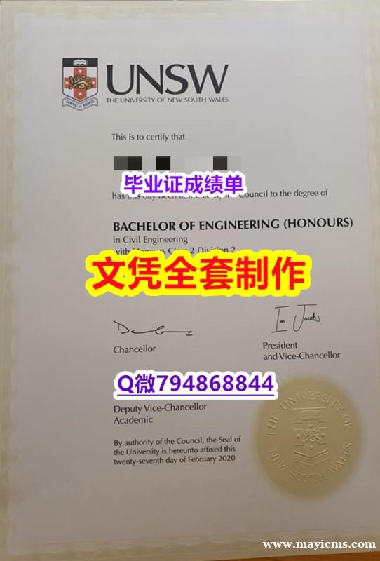 硕士学生购买《UNSW学位证书在哪里可以办理】补办研究生毕业证成绩单 硕士学生购买《UNSW学位证书在哪里可以办理】补办研究生毕业证成绩单