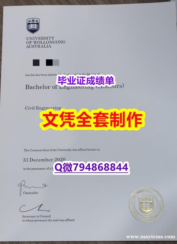 硕士学生购买《UOW学位证书复刻】补办学士文凭证书 硕士学生购买《UOW学位证书复刻】补办学士文凭证书