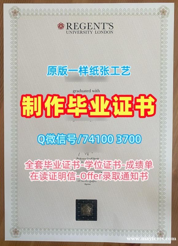 毕业证成绩单购买!学分不够伦敦摄政大学成绩单英国RUL硕士文凭证书 Degree Certificate 毕业证成绩单购买!学分不够伦敦摄政大学成绩单英国RUL硕士文凭证书 Degree Certificate