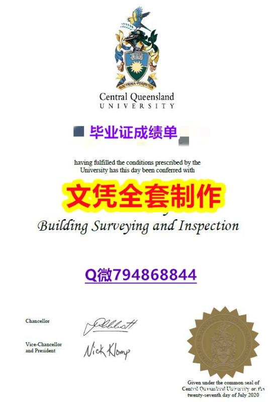 造假硕士《CQU学位证书留学生】伪造研究生文凭证书 造假硕士《CQU学位证书留学生】伪造研究生文凭证书