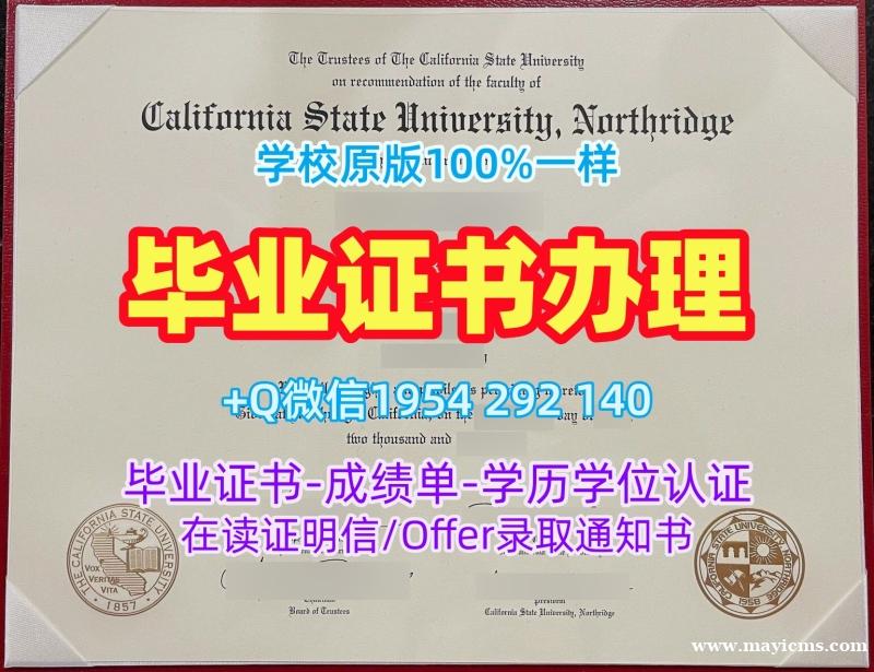 如何制作东北大学毕业证书扫描件NEU学位证书实拍图Northeastern University Offer 如何制作东北大学毕业证书扫描件NEU学位证书实拍图Northeastern University Offer