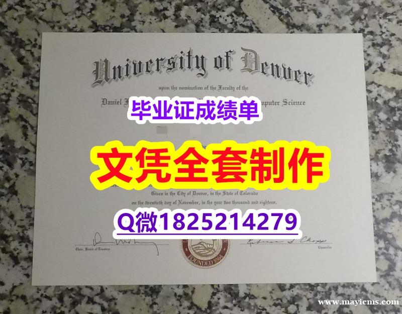 办理研究生文凭证书【DU文凭证书在哪里可以买】办国外学位证可找工作 办理研究生文凭证书【DU文凭证书在哪里可以买】办国外学位证可找工作