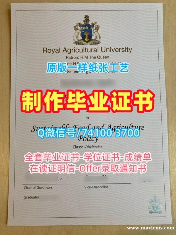 英国文凭学历认证制作/皇家农业大学毕业证认证PDF版成绩单学分不够RAU硕士学历证书 Royal Agricultural University Transcript 英国文凭学历认证制作/皇家农业大学毕业证认证PDF版成绩单学分不够RAU硕士学历证书 Royal Agricultural University Transcript