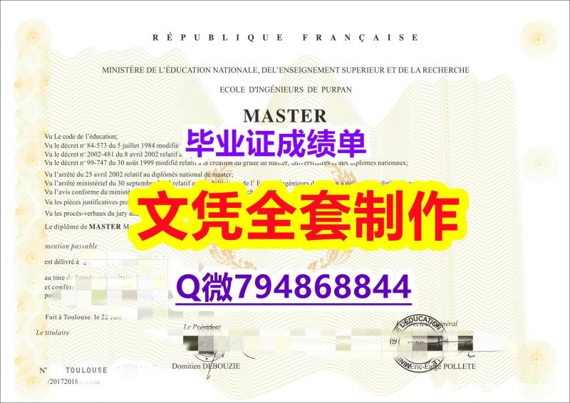 办理学士《ESAP学位证书学历】造假硕士文凭证书 办理学士《ESAP学位证书学历】造假硕士文凭证书