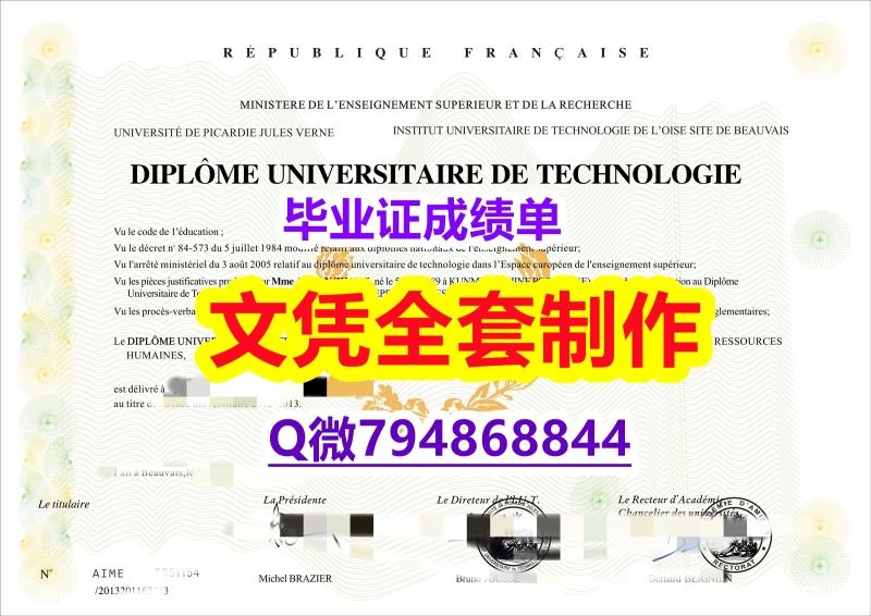 国内在哪里办理《萨瓦学位证书2026版】造假硕士文凭证书 国内在哪里办理《萨瓦学位证书2026版】造假硕士文凭证书