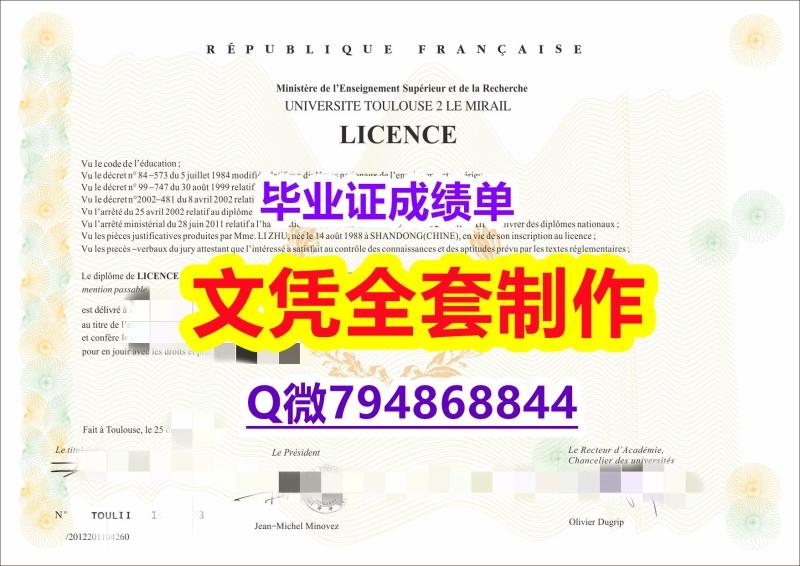 回国学位认证毕业证办理 《UTM学位证书伪造】办美国学历认证 回国学位认证毕业证办理 《UTM学位证书伪造】办美国学历认证