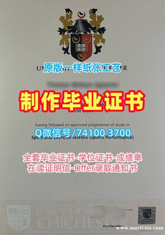 英国文凭等级1比1复刻|奇切斯特大学毕业证书样板快速制作|chiuni双学位证书制作 英国文凭等级1比1复刻|奇切斯特大学毕业证书样板快速制作|chiuni双学位证书制作