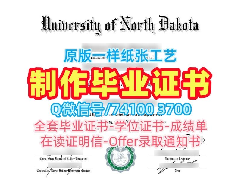 怎么办理北达科他大学硕士毕业证书|UND毕业完成信仿制University of North Dakota Diploma 怎么办理北达科他大学硕士毕业证书|UND毕业完成信仿制University of North Dakota Diploma