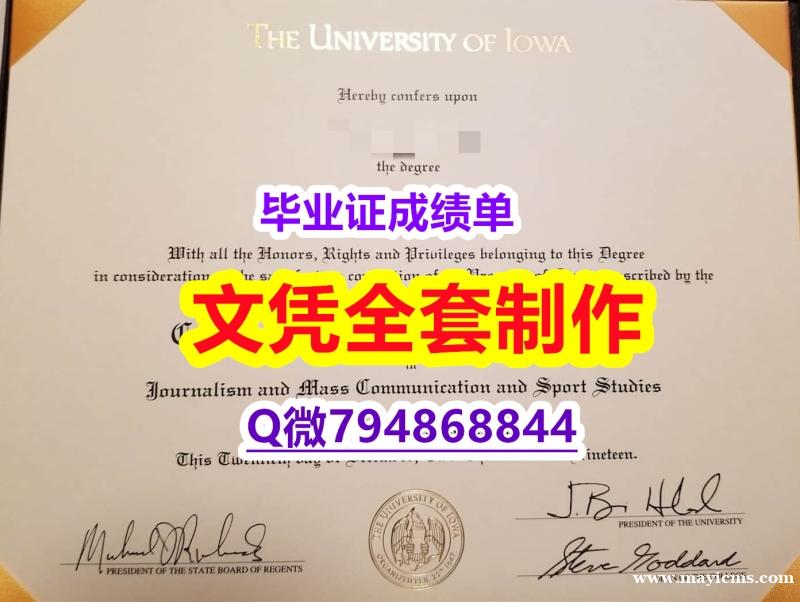 定制美国《Iowa学位证书全套办理】补办学士学位证书 定制美国《Iowa学位证书全套办理】补办学士学位证书