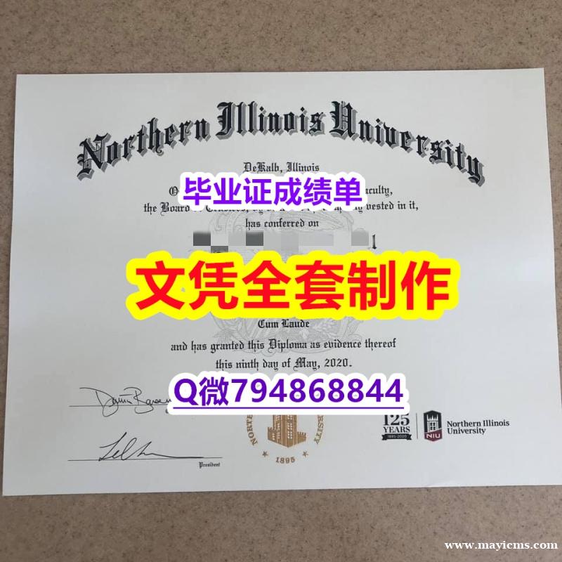 补办学士《NIU学位证书在哪里可以买】购买研究生文凭证书 补办学士《NIU学位证书在哪里可以买】购买研究生文凭证书
