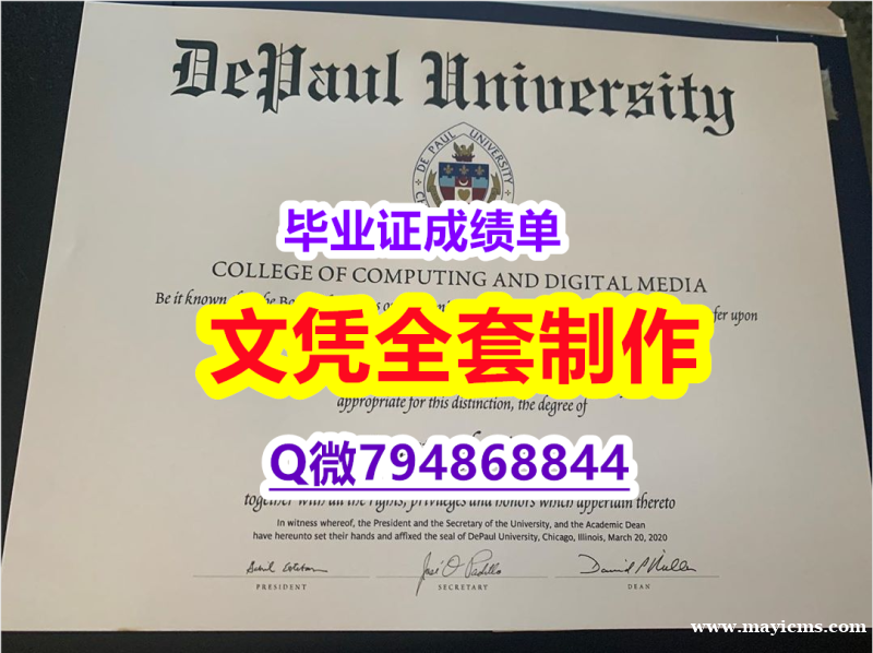 没有学历认证怎么办《DePaul学位证书证书】补办本科成绩单 没有学历认证怎么办《DePaul学位证书证书】补办本科成绩单
