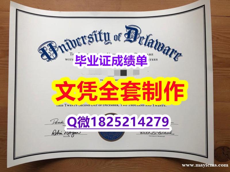 亚洲/东方研究专业【UD文凭证书办理案例】外国文凭在中国可以用吗? 亚洲/东方研究专业【UD文凭证书办理案例】外国文凭在中国可以用吗?