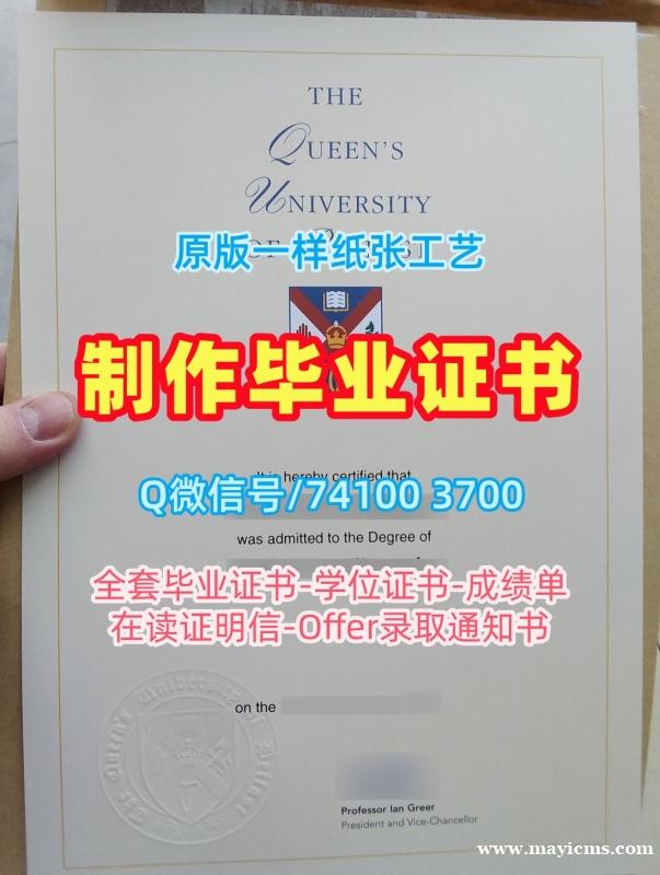 留服认证!原版仿制贝尔法斯特女王大学本科文凭证书英国QUB硕士学历 Master Diploma 留服认证!原版仿制贝尔法斯特女王大学本科文凭证书英国QUB硕士学历 Master Diploma