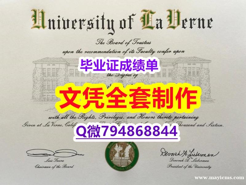一手制作《ULV学位证书留学生】伪造研究生毕业证成绩单 一手制作《ULV学位证书留学生】伪造研究生毕业证成绩单