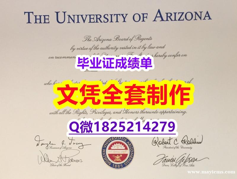 GPA修改案例【UA文凭证书烫金工艺】伪造硕士毕业证成绩单 GPA修改案例【UA文凭证书烫金工艺】伪造硕士毕业证成绩单