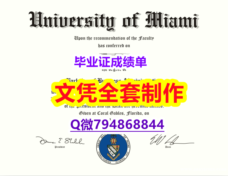 购买硕士《UM学位证书研究生学历】国外学历认证 购买硕士《UM学位证书研究生学历】国外学历认证
