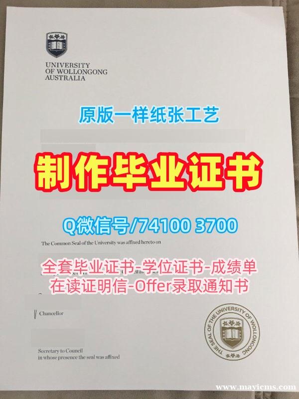 澳洲学士学位证书出售/卧龙岗大学本科毕业证书学位证书范本原版仿制UOW文凭英文 University of Wollongong Academic Transcript 澳洲学士学位证书出售/卧龙岗大学本科毕业证书学位证书范本原版仿制UOW文凭英文 University of Wollongong Academic Transcript