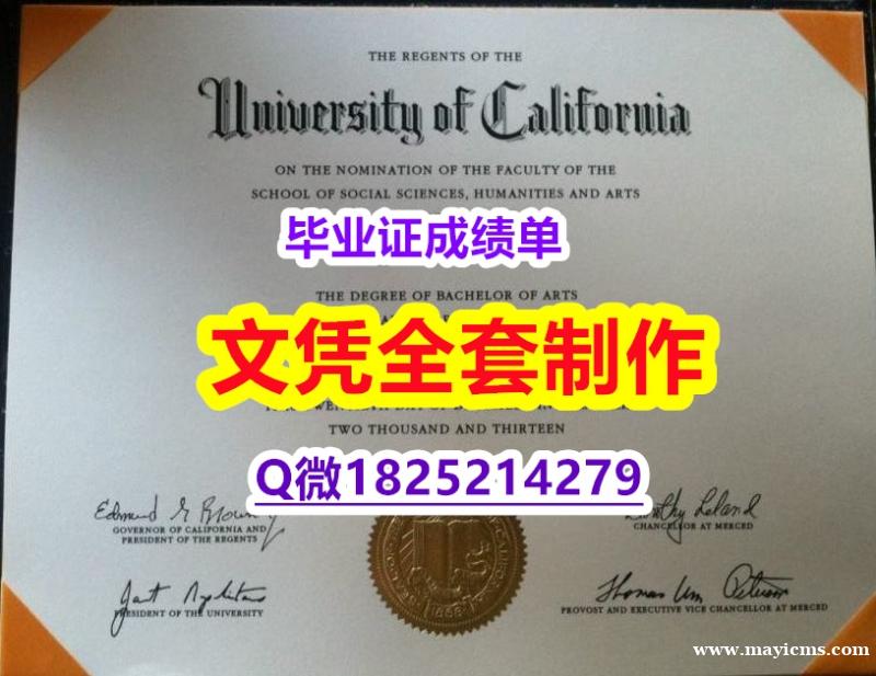 伪造研究生学位证书【UC Merced文凭证书在哪里可以造假】外国学历在中国可以用吗? 伪造研究生学位证书【UC Merced文凭证书在哪里可以造假】外国学历在中国可以用吗?