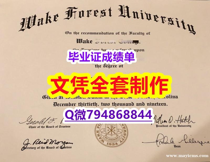补办学士假学历《WFU学位证书怎么样做】补办硕士成绩单 补办学士假学历《WFU学位证书怎么样做】补办硕士成绩单