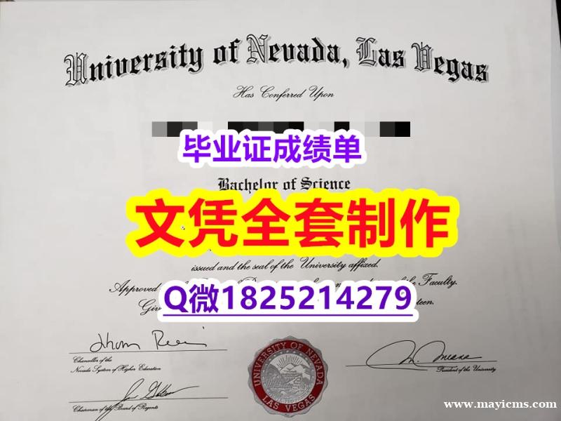 留学生补办毕业证【UNLV文凭证书制作要多久】办留信网认证 留学生补办毕业证【UNLV文凭证书制作要多久】办留信网认证