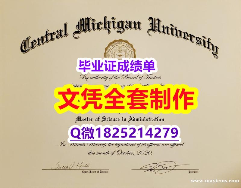 伪造学士【CMU文凭证书出售】伪造本科学位证书 伪造学士【CMU文凭证书出售】伪造本科学位证书